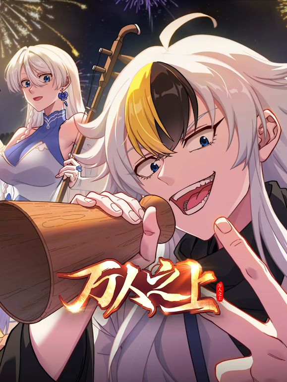 脱口秀大会
